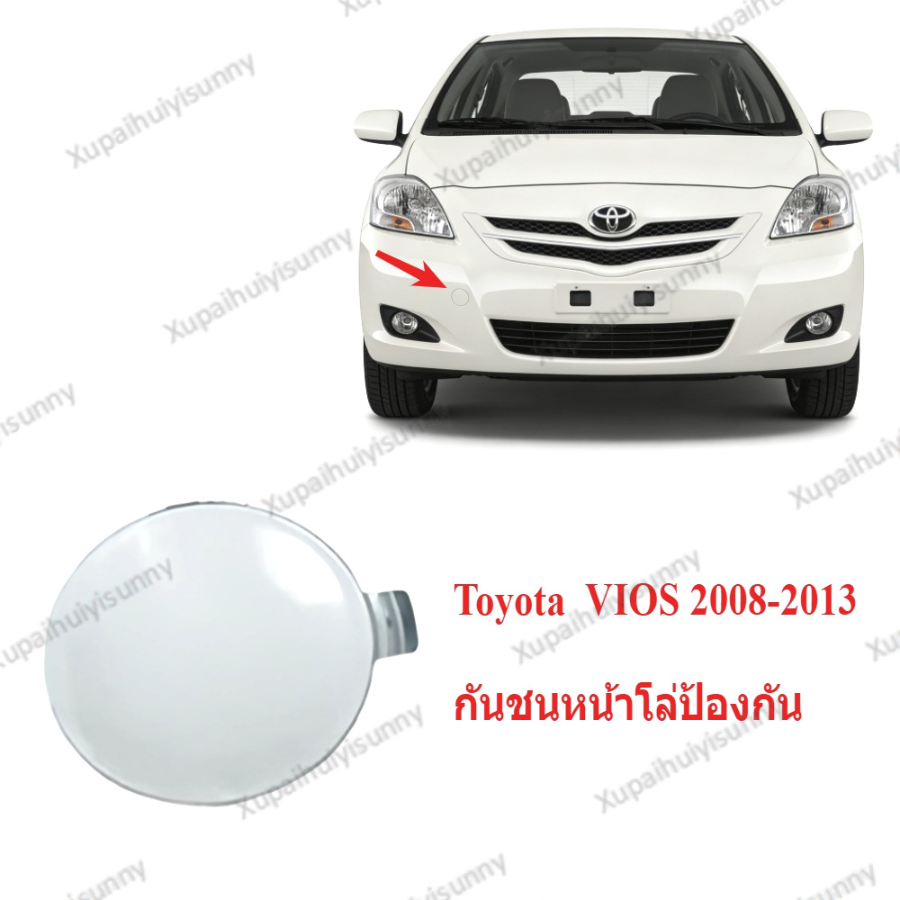 Huiyisunny 2008-2012โตโยต้า VIOS ฝาปิดหลุมบูเมอร์ด้านหน้าที่ครอบตะขอลากสีฐานไม่ทาสี