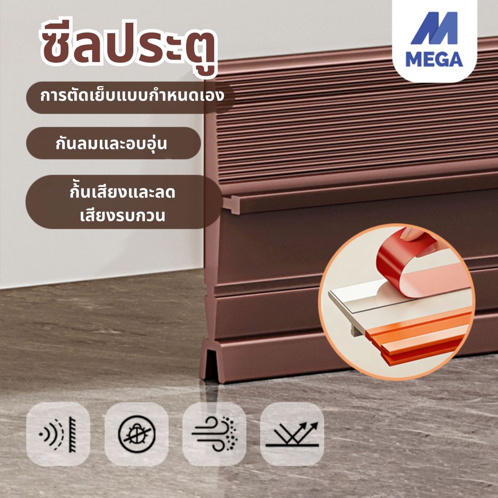 【พร้อมส่งจากไทย】ซีลยางขอบประตู ยางขอบประตูด้านล่างนุ่ม แถบกันเสียงตะเข็บประตู ที่กันประต ที่กั้นประตูกันแมลง แถบกันน้ำ