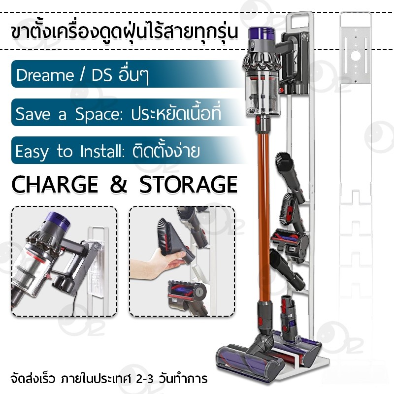 9Gadget - ขาตั้งเครื่องดูดฝุ่น ใช้สำหรับXiaomi Dreame และ Dyson ที่วางเครื่องดูดฝุ่น ขาตั้ง เครื่องด