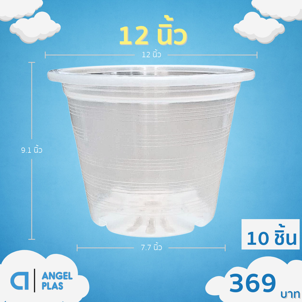 กระถางต้นไม้ 12 นิ้ว ยกมัด 25 ใบ สินค้าพร้อมจัดส่ง จัดส่งทุกวัน - รูปที่ 4