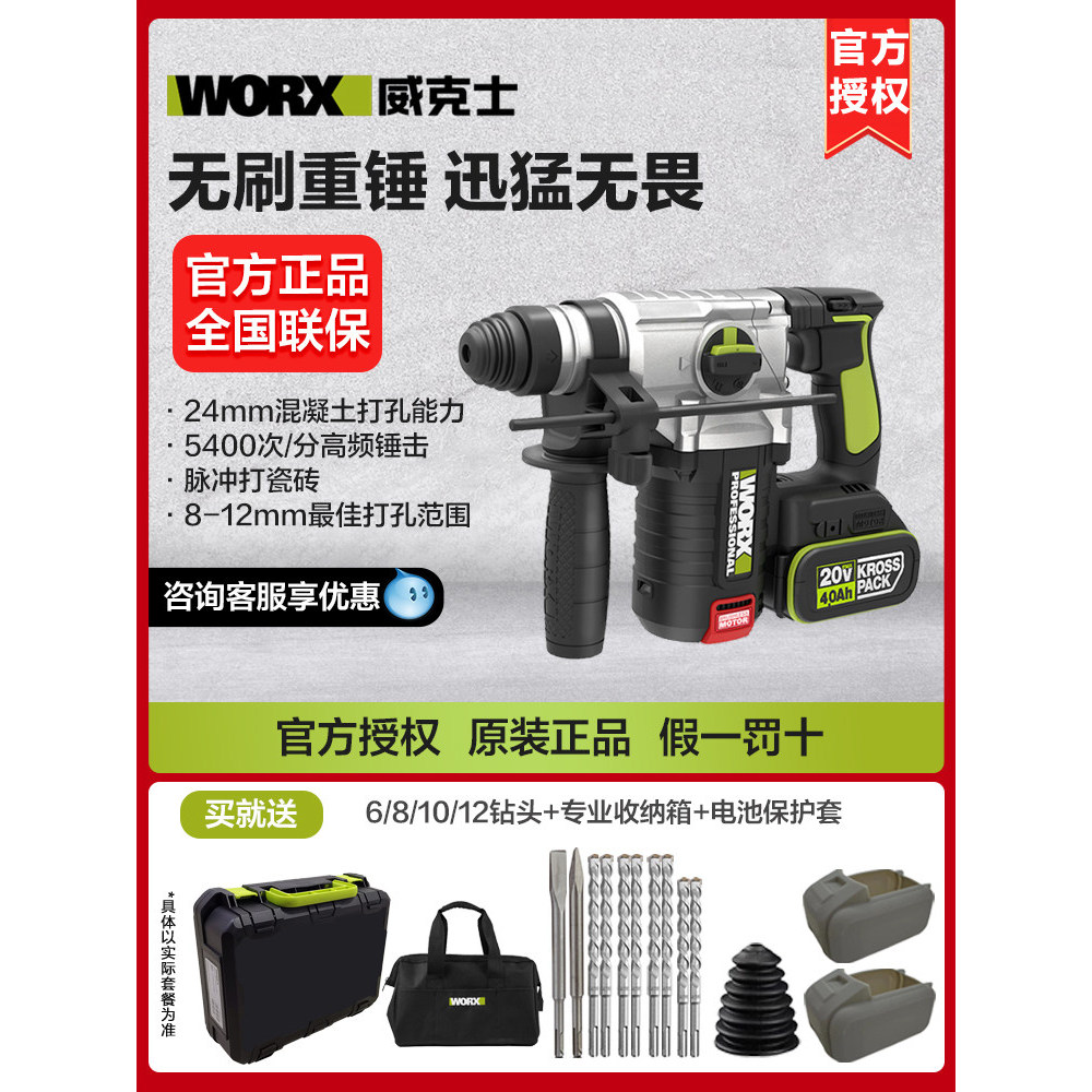 Wicks ค้อนไฟฟ้าลิเธียมไร้แปรงถ่าน WU388 สว่านกระแทกกําลังสูง เลือกไฟฟ้า ค้อนไฟฟ้าเกรดอุตสาหกรรมแบบใช