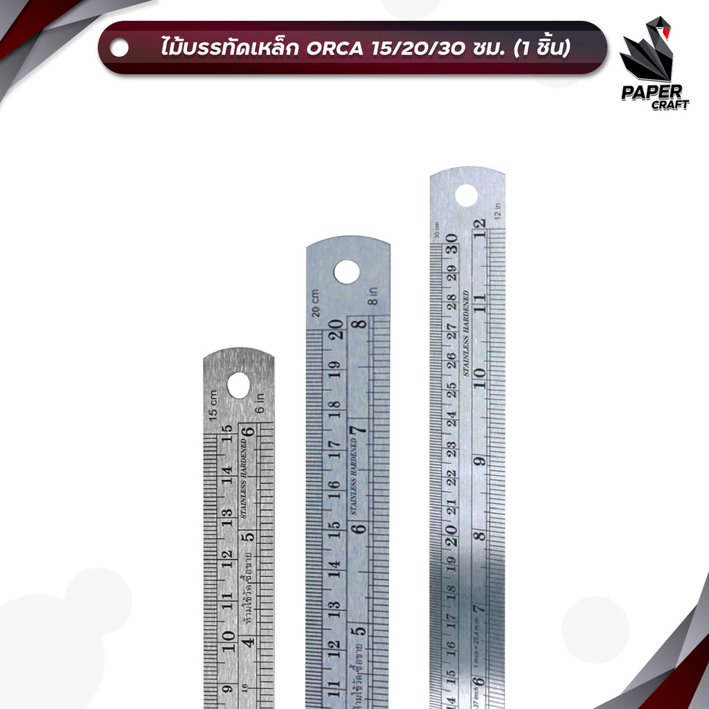 ORCA (ออร์ก้า) ไม้บรรทัด ไม้บรรทัดเหล็ก ขนาด 15 / 20 / 30 cm ( 1 ชิ้น )