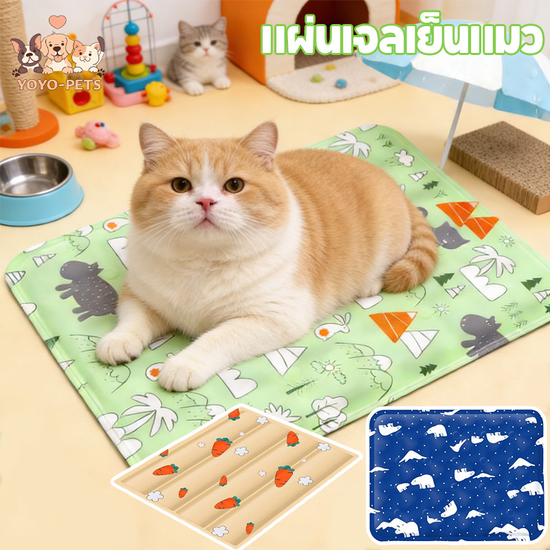 COD เบาะเย็นแมว Pet Cool mat ที่นอนเย็น แผ่นเจลเย็นแมว ลดความร้อน3 มิติ กันน้ำ ไม่ฉีกขาดง่าย