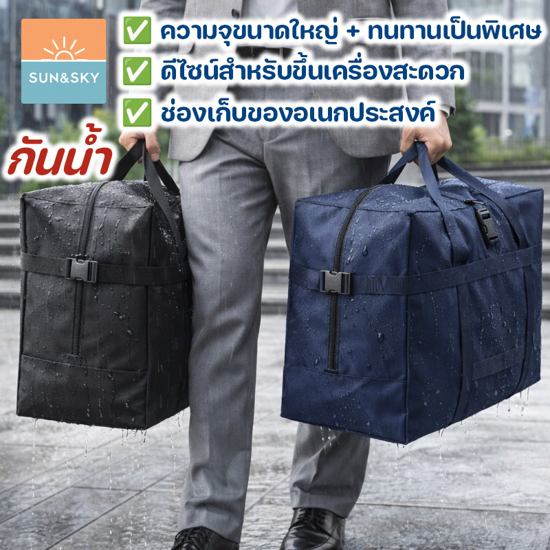 COD กระเป๋าเดินทางพกพา 600D ขนาดใหญ่ 703548 ซม. ผ้าออกซ์ฟอร์ด กันน้ำ เหมาะสำหรับการเดินทางไกล ใส่เสื้อผ้าได้เยอะ