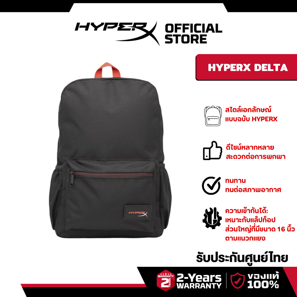 HyperX Delta กระเป๋าสะพายหลัง (8C524AA)
