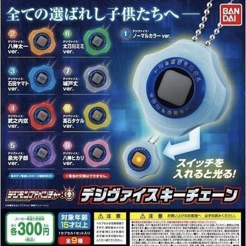 Bandai Capsule Toy Digimon Digimon Digimon Code Wave Tyrannosaurus Machine Charm Taichi Daichi Dagua