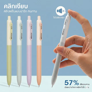 ปากกาเจล Writech รุ่น W-0161 (0.5 mm) 🔥 กดไร้เสียง หมึกเจลน้ำเงิน/แดง หมึกแห้งไว ปุ่มกดไม่มีเสียง เปลี่ยนไส้ได้