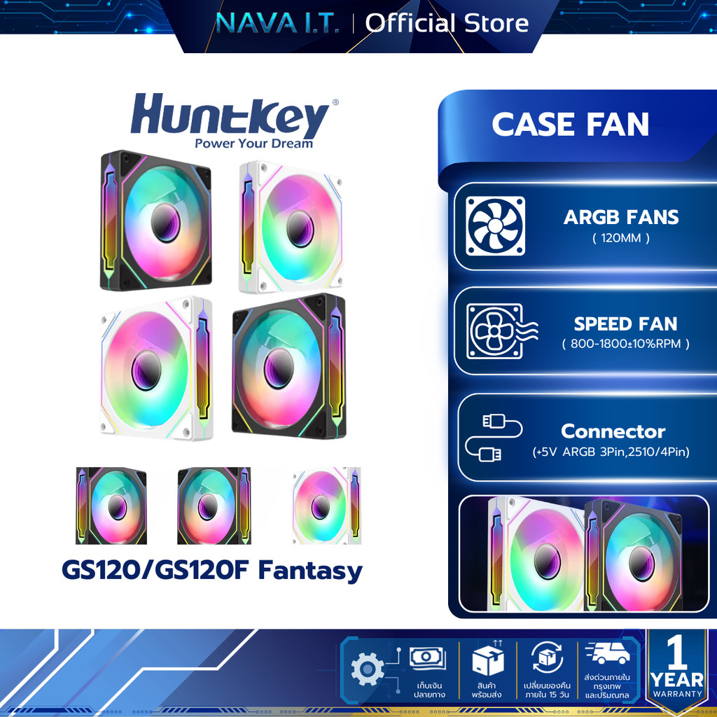 HUNTKEY พัดลมเคสคอมพิวเตอร์ GS120/GS120F Fantasy