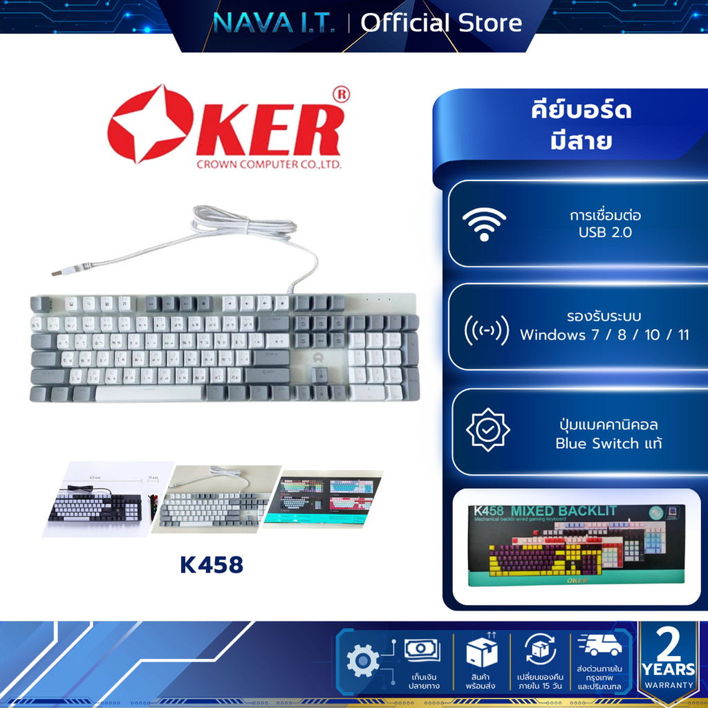 OKER K458 ขาว/เทา MIXED BACKLIT GAMING KEYBORAD คีย์บอร์ดเกมมิ่ง