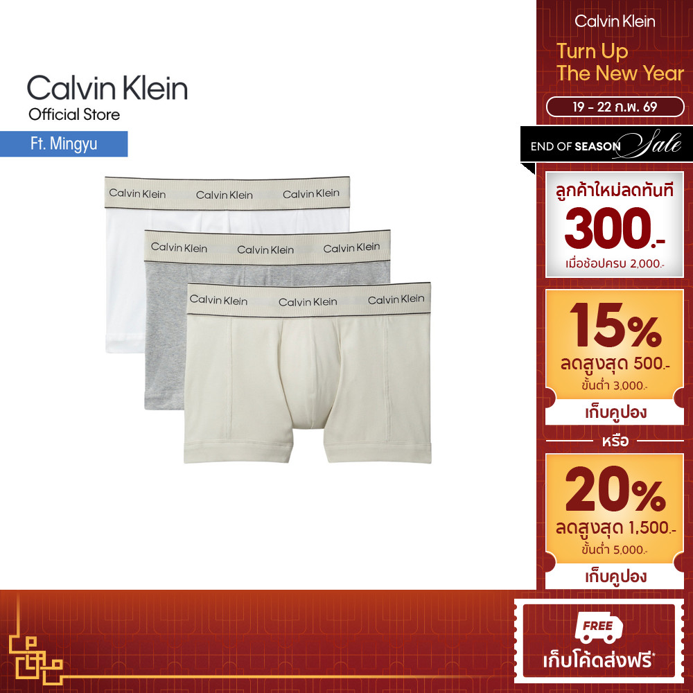 CALVIN KLEIN กางเกงในผู้ชายแพ็ค 3 ชิ้น Heritage Cotton ทรง Trunk รุ่น NB4446 2XK - สี MultiColor