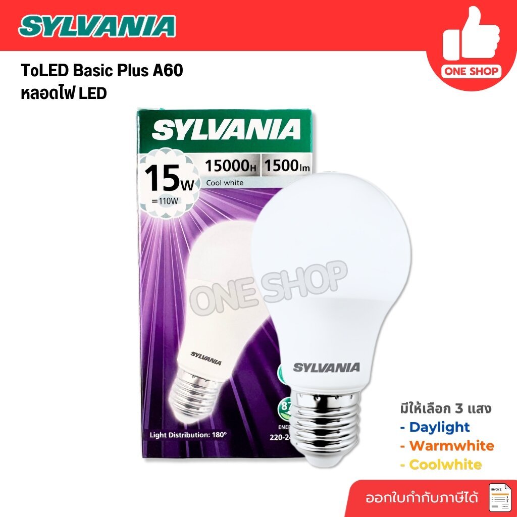 SYLVANIA หลอดไฟ LED bulb 7w 8w 9w 10w 11w 12w 13w 15w 20w แสงขาว แสงวอร์ม แสงคูล แอลอีดี หลอดไฟ ขั้ว E27
