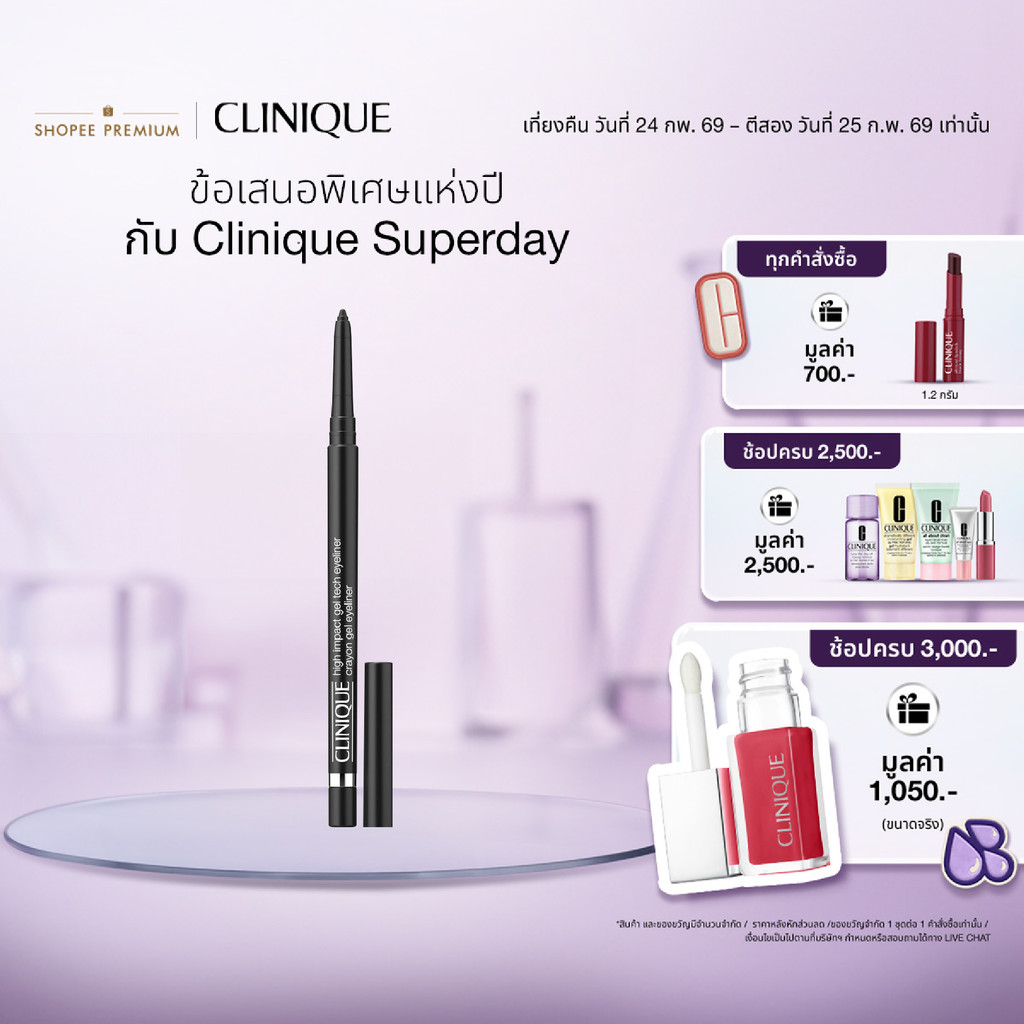 คลีนิกข์ Clinique HIGH Impact Gel Tech Eyeliner - 01 Intense Black