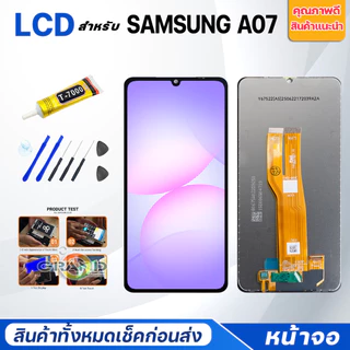หน้าจอ สำหรับ samsung A07/A06/A05/A05S/A04/A04S/A03/A03S/A02/A02S อะไหล่มือถือ LCD Screen Display for A06/A07