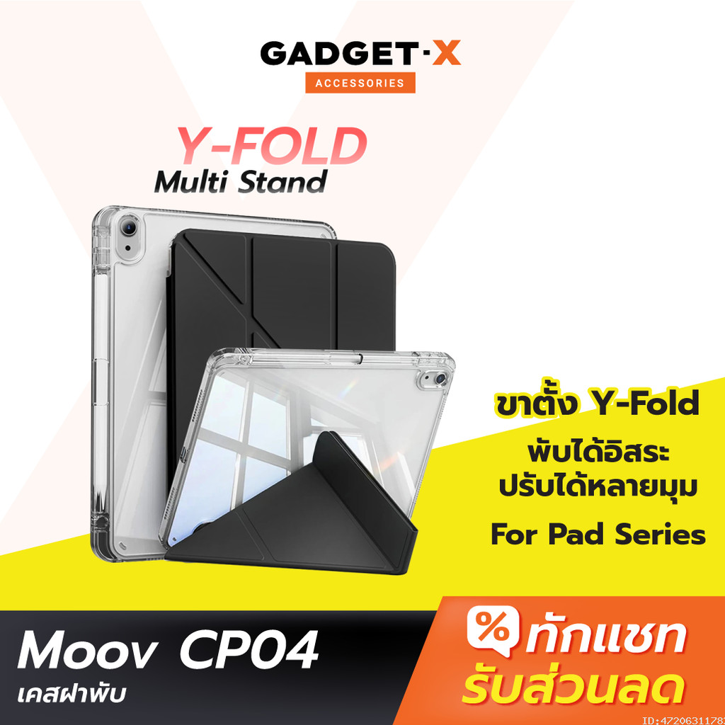 [แพ็คส่ง 1 วัน] Moov CP04 เคส Case For iPad Gen11 10 9 8 7 Air8 7 6 5 4 Pro 2025 M5 M4 Mini 6 7 ขาตั้ง Y-Fold