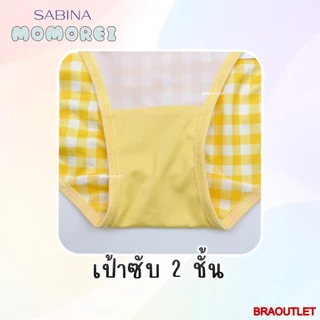 SABINA x Momorei กางเกงในทรงบิกินี่ ลายน่ารัก ลิขสิทธิ์แท้