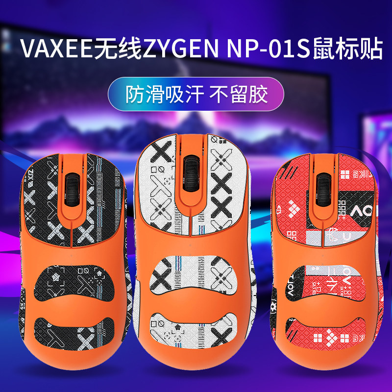 เหมาะสําหรับ VAXEE ไร้สาย ZYGEN NP-01S เมาส์สติกเกอร์กันลื่น NP01SV2 สติกเกอร์ปาล์มดูดซับเหงื่อสติกเ