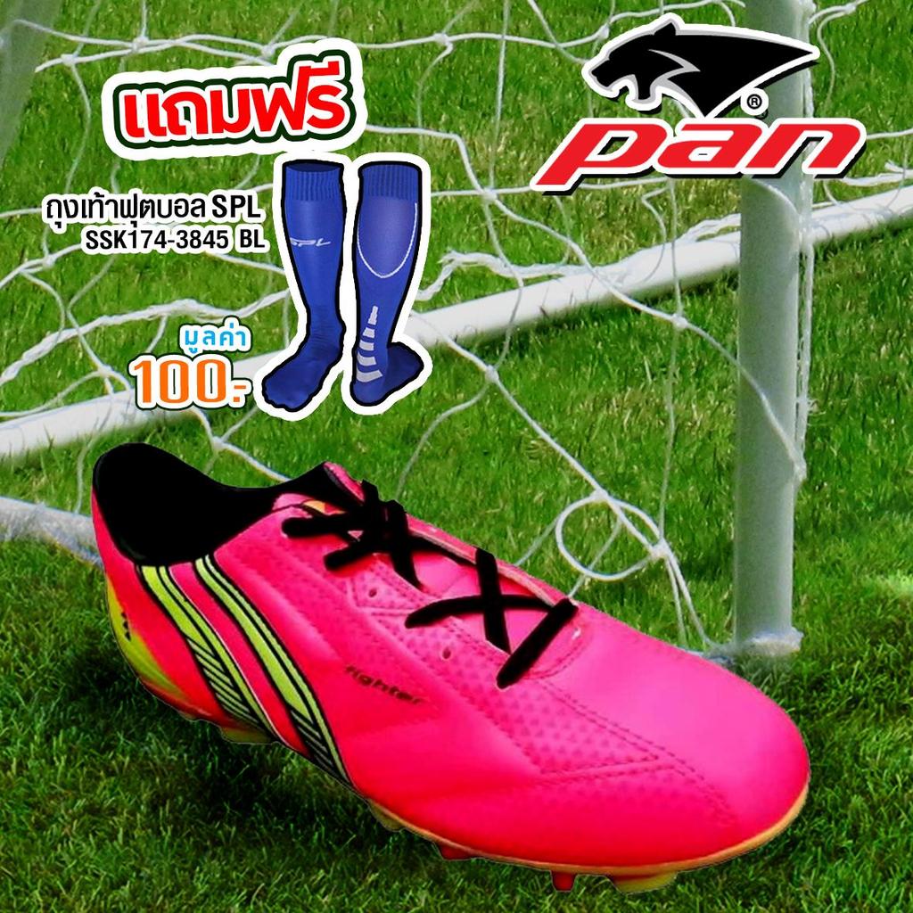PAN รองเท้าฟุตบอล Football Shoes PF-15G3 (PY)