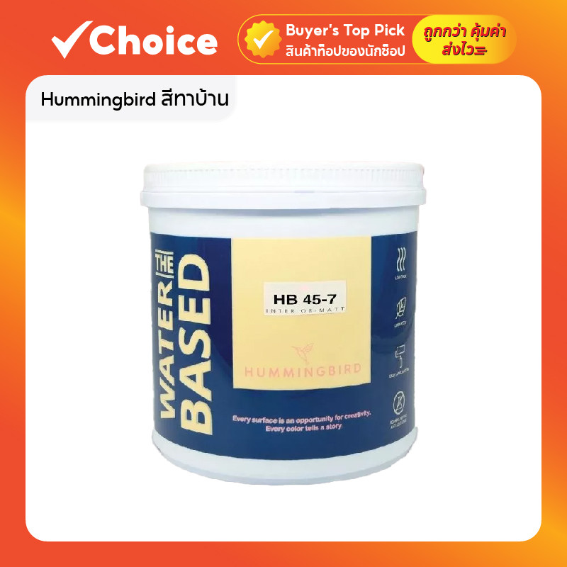 Hummingbird สีทาบ้าน ภายใน ชนิดด้าน สีน้ำอะครีลิค Pastel Loft ขนาด 3.5 ลิตร