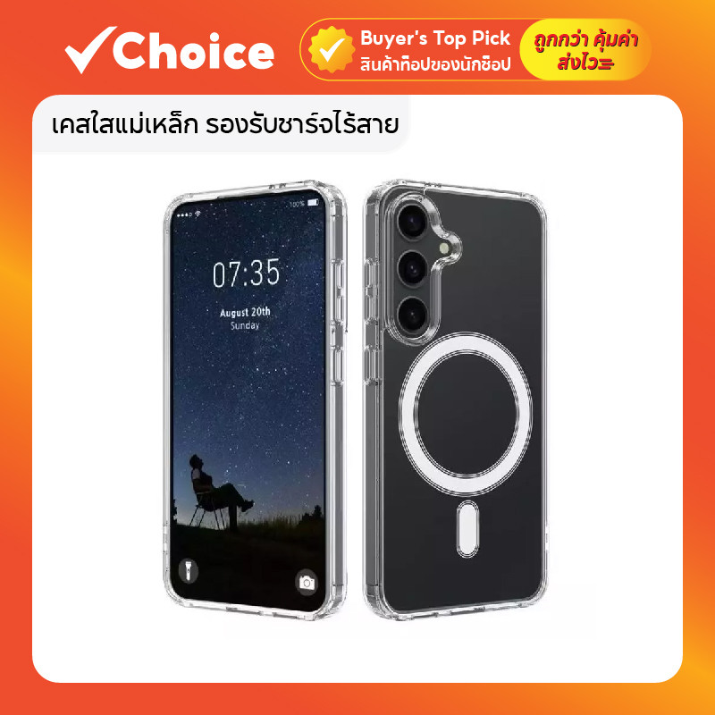 เคสใสแม่เหล็ก รองรับชาร์จไร้สาย Magnetic Safe สำหรับ SS A07 A17 A55 A56 A57 S25 S25FE