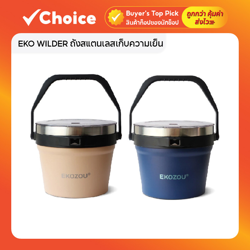 EKO WILDER ถังสแตนเลสเก็บความเย็น ขนาด 7L เกรด 304 พร้อมที่เปิดฝาขวดในตัว