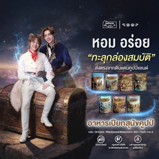 qoop อาหารเปียกสุนัขคูปป์ สำหรับสุนัขทุกช่วงวัย หอม อร่อย ทะลุกล่องสมบัติ ขนาด 70 กรัม