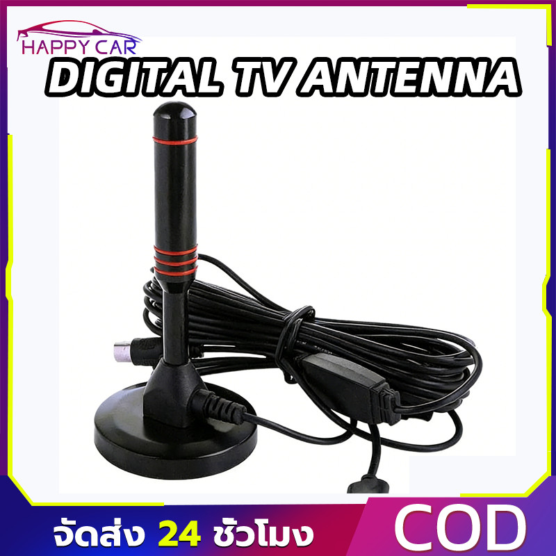 DIGITAL TV ANTENNA รุ่น DVB-T2 เสาอากาศทีวีดิจิตอล ราคาประหยัด รับสัญญาณชัดเจน เหมาะสำหรับทีวีดิจิตอล