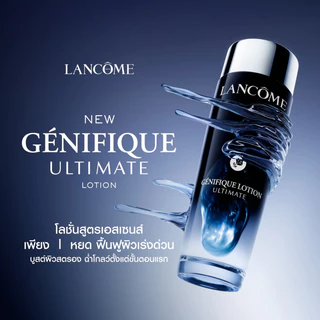 [Special Set] LANCOME GENIFIQUE ULTIMATE, DUAL-REPAIR AUGMENTED SERUM 50 ML & LOTION 150ML