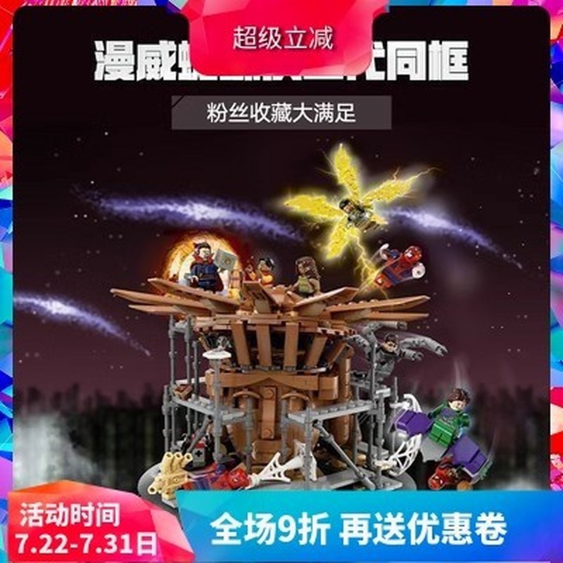 บล็อกตัวต่อซูเปอร์ฮีโร่ Spider-Man Showdown 76261 ชิ้นการศึกษาประกอบของเล่นของขวัญ