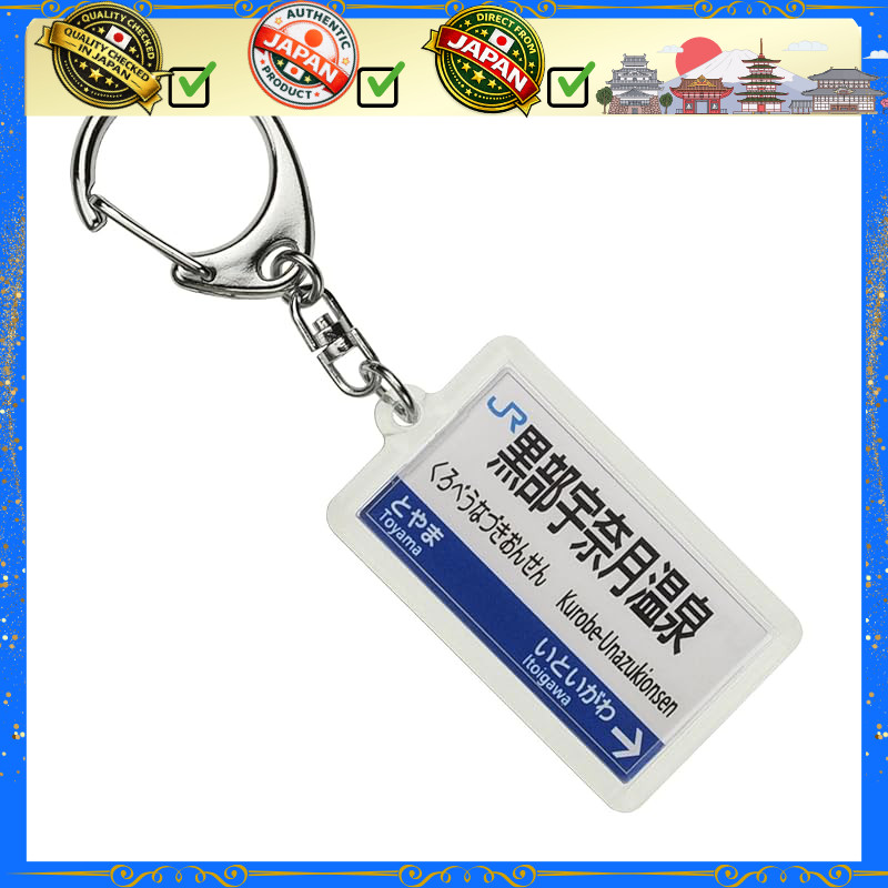 JR West Japan Hokuriku Shinkansen "Kurobe Unazuki Onsen" Keychain Train Goods