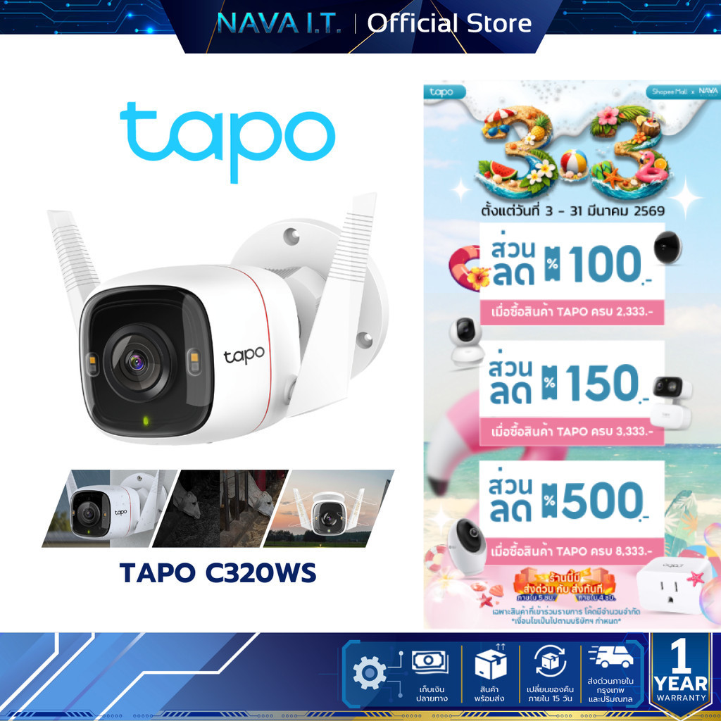 TAPO C320WS 4MP OUTDOOR SECURITY WIFI CAMERA กล้องวงจรปิด