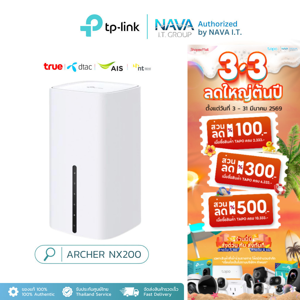 TP-LINK ARCHER NX200 5G AX1800 Wireless Dual-Band Gigabit Router