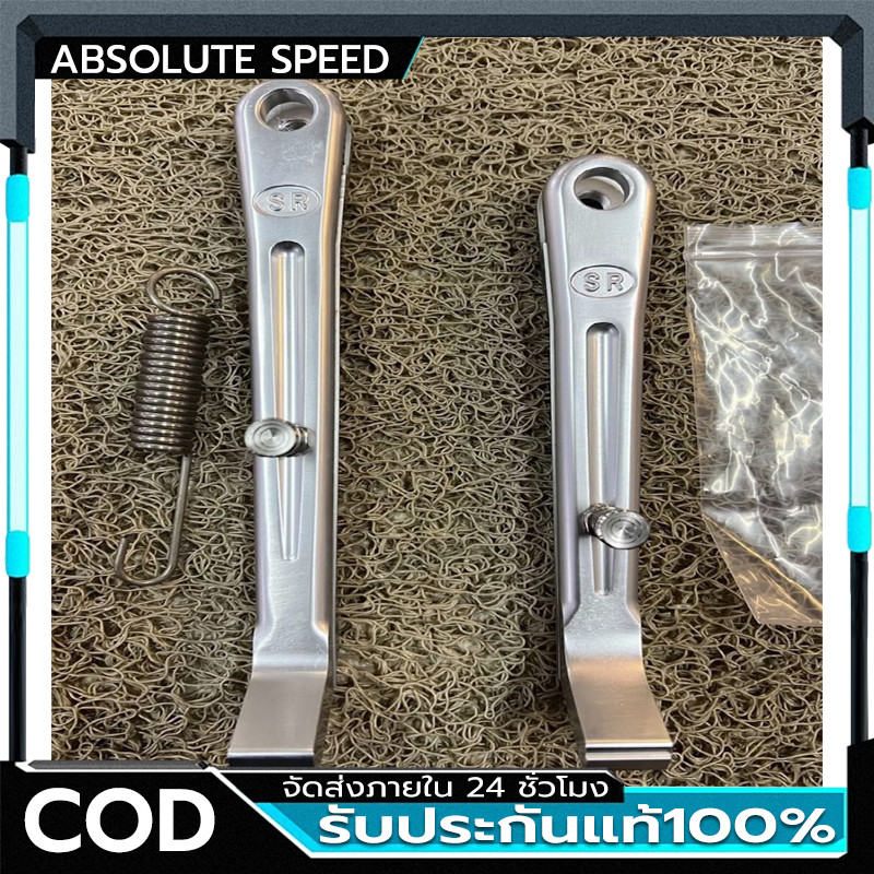 💥COD🔥ขาตั้งมิเนียมแท้ SR งานฟอส ขาตั้งเดี่ยวแต่ง พร้อมสปริง ใส่เวฟได้ทุกรุ่น Honda ขาตั้งข้างใส่Wave