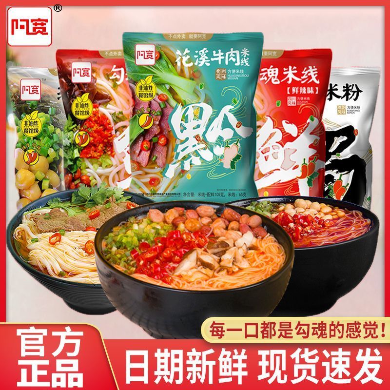 A Kuanhuaxi Beef Cross-Bridge Rice Noodles Bagged Guizhou Rice Noodles อาหารสําเร็จรูปเผ็ด Mianyang 