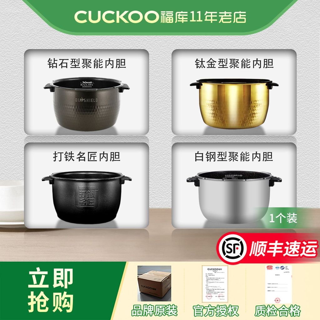 โรงงานเดิมอุปกรณ์เสริม CUCKOO Fuku Liner Fuku หม้อหุงข้าว Liner หม้อหุงข้าว [1 แพ็ค]