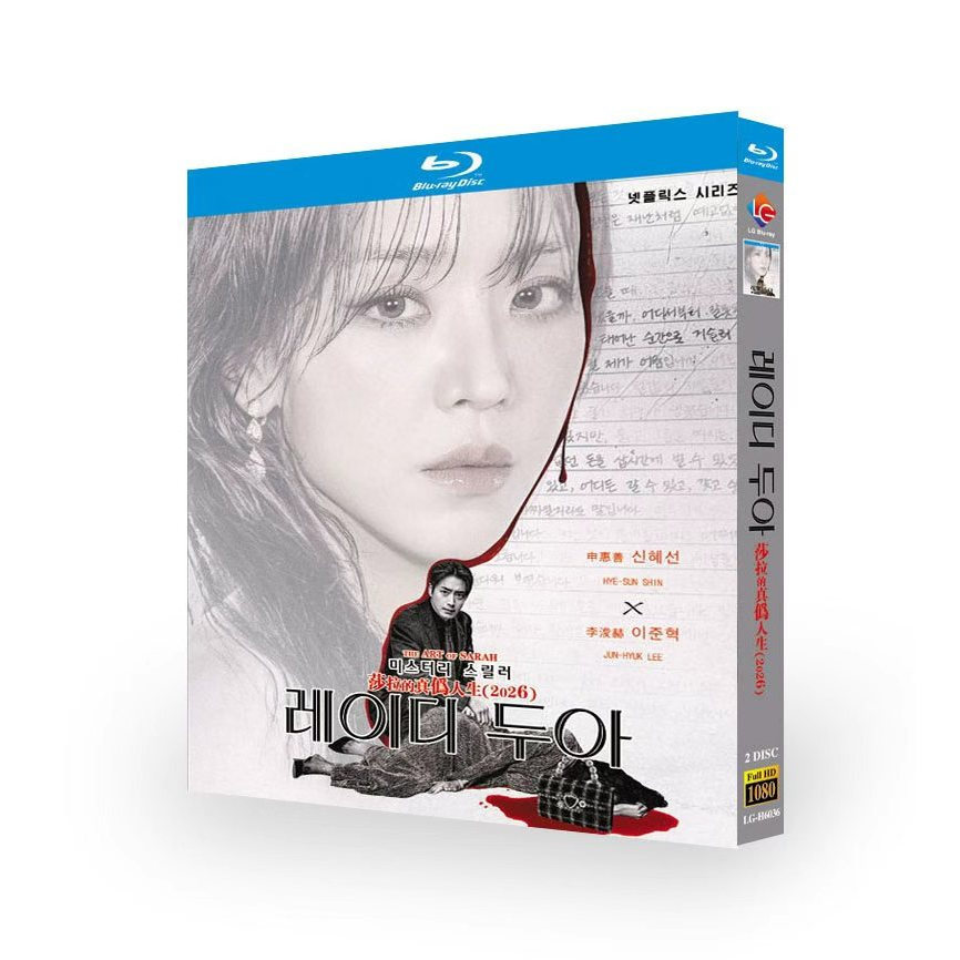 Blu-ray Disc ละครเกาหลี The Art of Sarah / Lady Doir (2026) 2BD G01