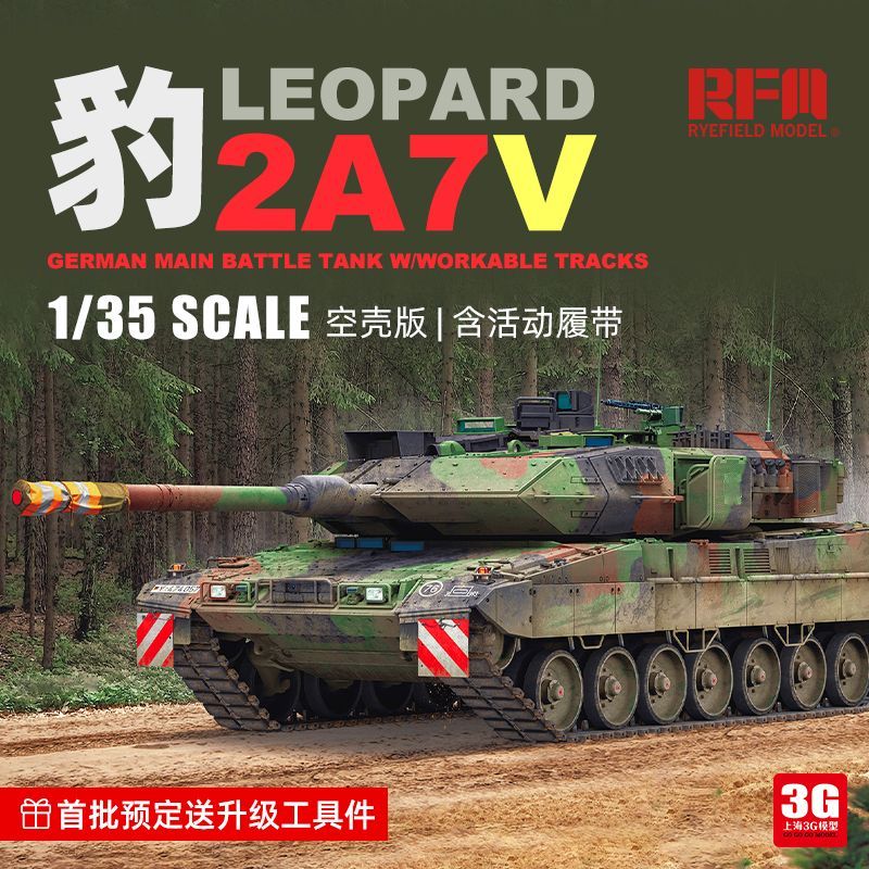 3G รุ่น Wheatfield ประกอบ Chariot 5109 เสือดาว 2A7V รถถังหลักกิจกรรม Track 1/35