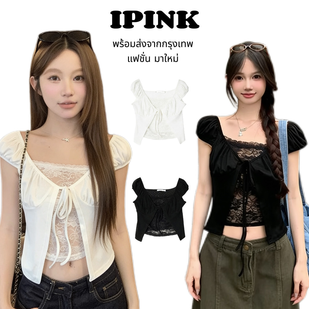 iPinkพร้อมส่ง🍦💗เสื้อแขนตุ๊กตา ดีเทลมีลูกไม้ด้านใน เสื้อปาดไหล่ทรงครอป เเขนสั้น ผ้าเรอยนแต่งเชื่อกผูกโบว์ Y2Kสไตล์เซ็กซี่