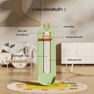 ที่วัดเท้า ไม้บรรทัดวัดเท้าเด็กผู้ใหญ่ ได้ถึง 24ซม. ที่วัดขนาดรองเท้า ดูง่าย แม่นยำ ลายไดโนเสาร์น่ารัก