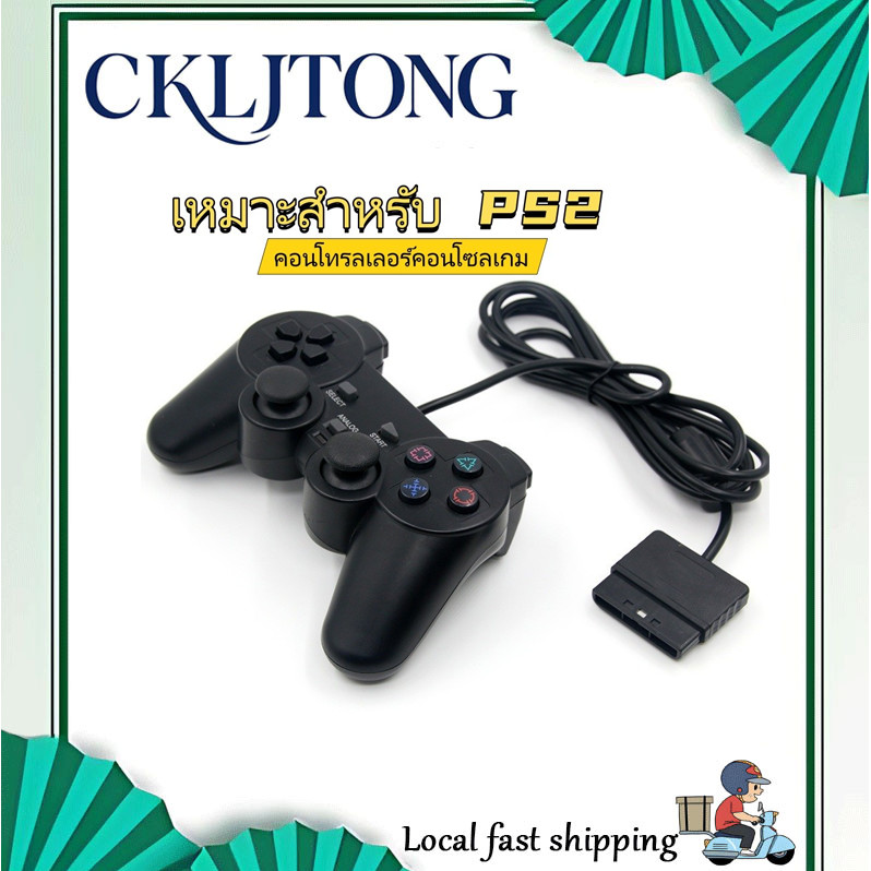 PS2 Controller Analog จอยสติ๊ก Joypad เกมกระดาน