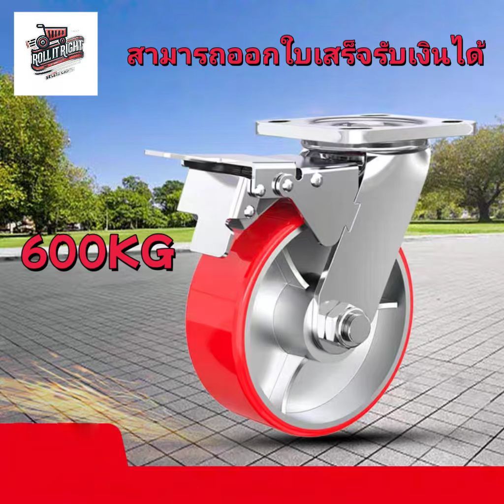 ขอบล้อเหล็กหล่อ + ล้อโพลียูรีเทน (PU) ขนาด 6 นิ้ว/8 นิ้ว รับน้ำหนักได้ 600 กก.