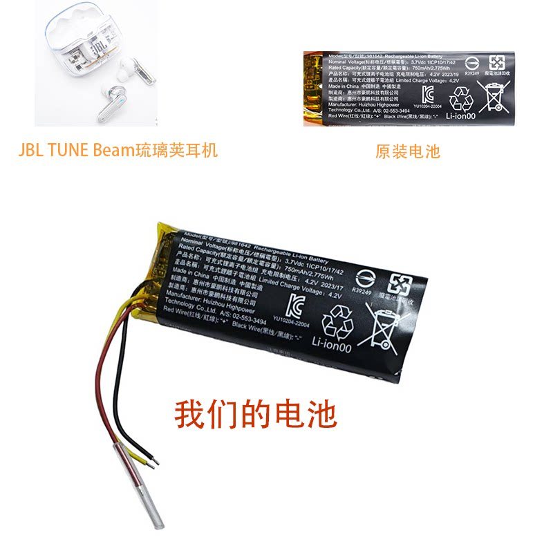 แบตเตอรี่กล่องชาร์จหูฟัง JBL TUNE Beam Glass Pod981642 3.7V 750mAh