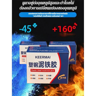 COD ดินน้ำมันพลาสติกอเนกประสงค์ กันซึม ซ่อมรอยรั่ว ป้องกันเชื้อรา ยึดแน่นเหนียวทน ขัดทำความสะอาดได้