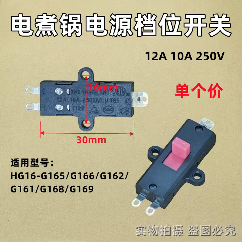 Joyoung หม้อหุงข้าวไฟฟ้ากระติกน้ําร้อน HG16-G161/G162/G165/G168/166 สวิตช์ไฟอุปกรณ์พัตเตอร์