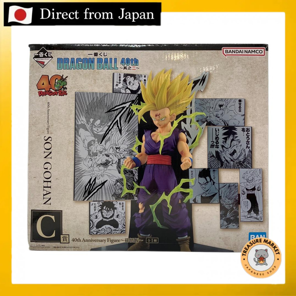BANDAI Ichiban Kuji ดราก้อนบอล Son Gohan รูป 【นำเข้าโดยตรงจากญี่ปุ่น】