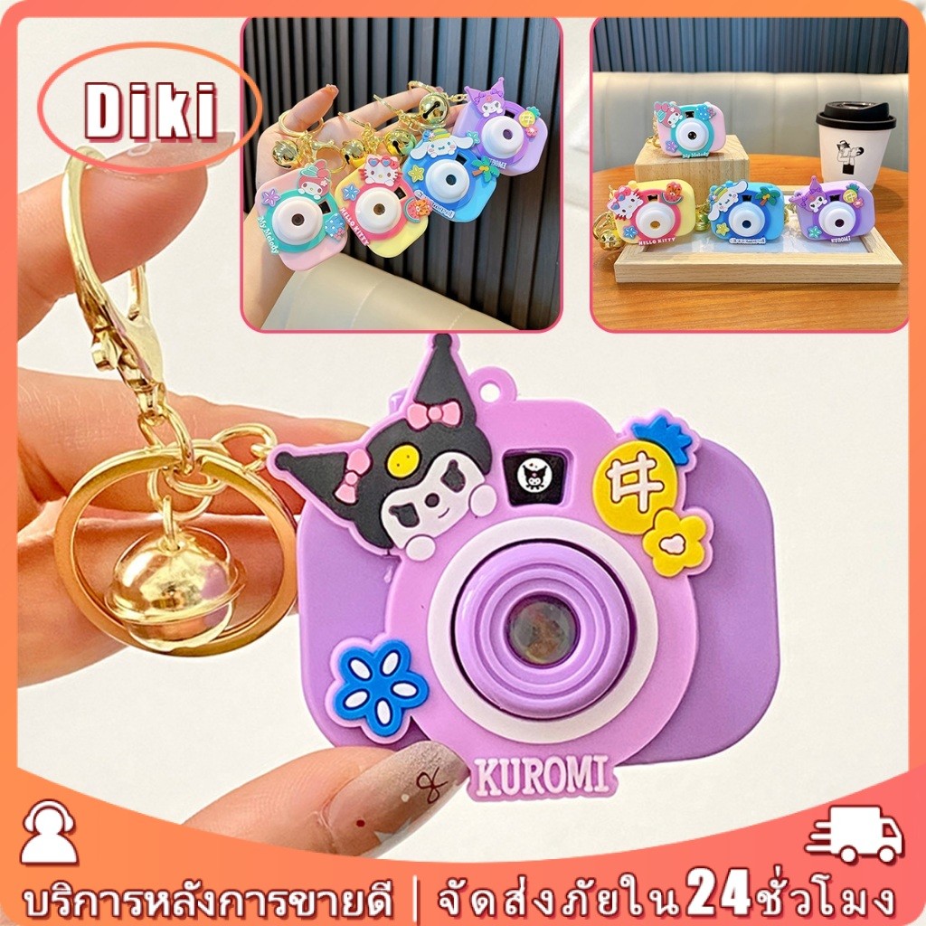 พวงกุญแจจี้กล้องจิ๋ว โปรเจคเตอร์ ใช้งานได้จริง sanrio สำหรับห้อยกระเป๋า มือถือ ของเล่นของขวญเด็ก