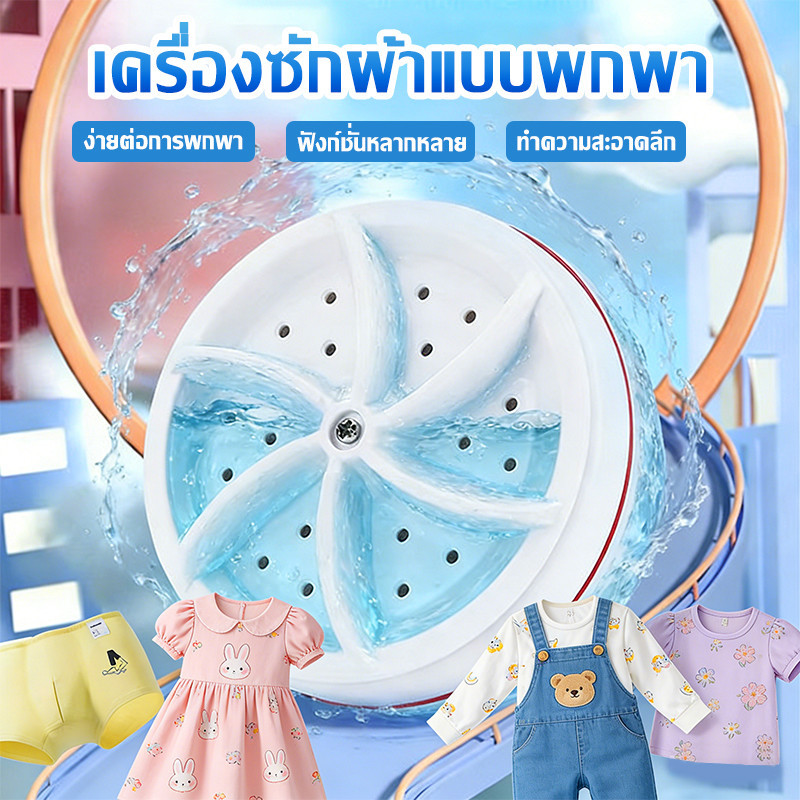 เครื่องซักผ้าพกพาอัลตราโซนิก เครื่องซักผ้ามินิ 5V 18W USB พับได้ สําหรับหอพัก ท่องเที่ยว ราคา ถูกที่สุด ดีลบีเคเค แกลเลอรีภาพที่ 2