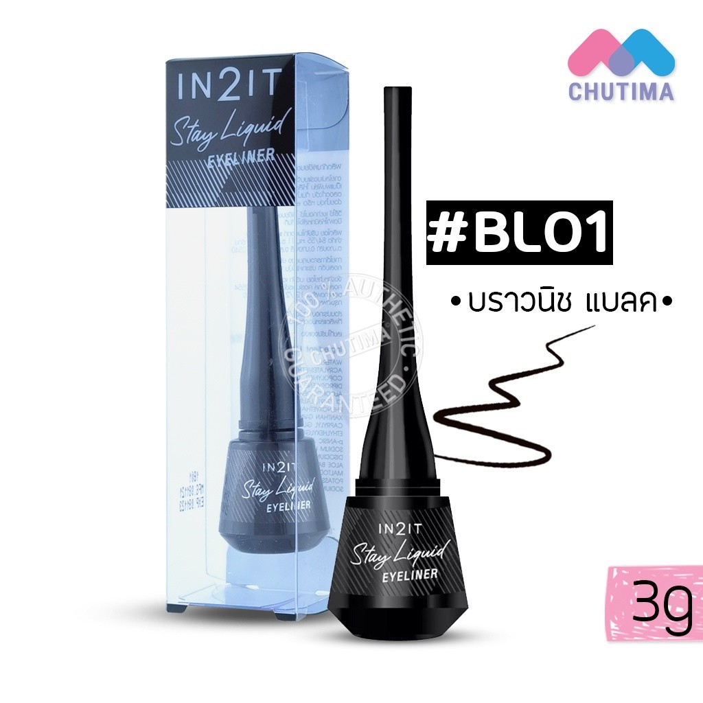 อายไลเนอร์ อินทูอิท สเตย์ ลิควิด  IN2IT Stay Liquid Eyeliner 3 g.