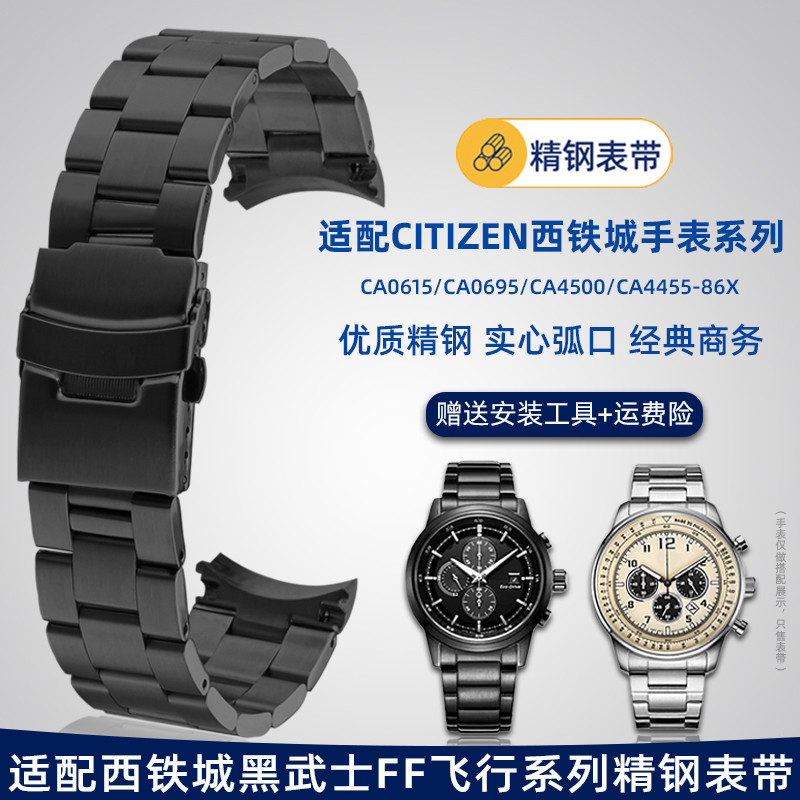 Z8LH [จัดส่งจากจีน] เหมาะสําหรับ Citizen Black Samurai CA0615/CA4500 Citizen FF Flight Series Arc สา