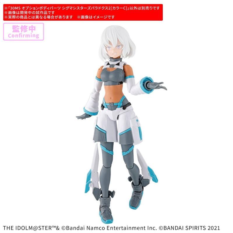 Bandai 30MS Option Body Parts Sigma Sisters Paradox 2 [Color C] (ETA: Sep., 2026)
