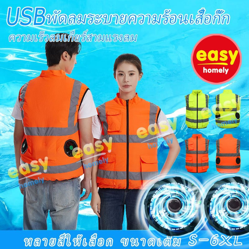 เสื้อกั๊กสะท้อนแสงสำหรับงานก่อสร้าง ออกแบบมาเพื่อลดความร้อนจากแสงแดด พิเศษด้วยฟังก์ชันระบายอากาศดี